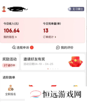 京东骑手提现一般多久到账 京东外卖骑手提现必须是本人卡吗