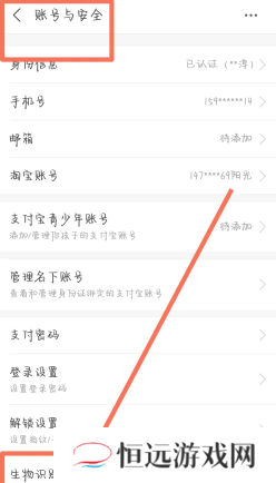 支付宝登录要刷脸怎么办不是本人 支付宝登录要刷脸怎么跳过