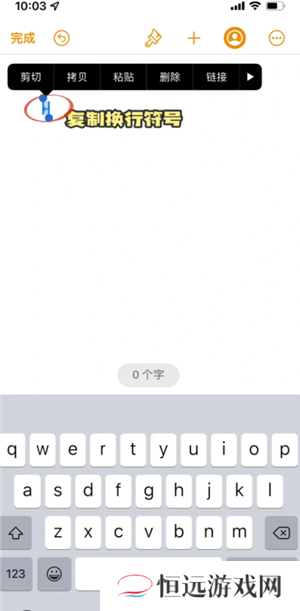苹果手机微信怎么换行打字 苹果手机微信换行键怎么设置