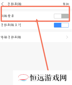 支付宝登录要刷脸怎么办不是本人 支付宝登录要刷脸怎么跳过