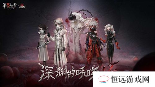 “五”龙迎春 《第五人格》春节直播前瞻内容回顾