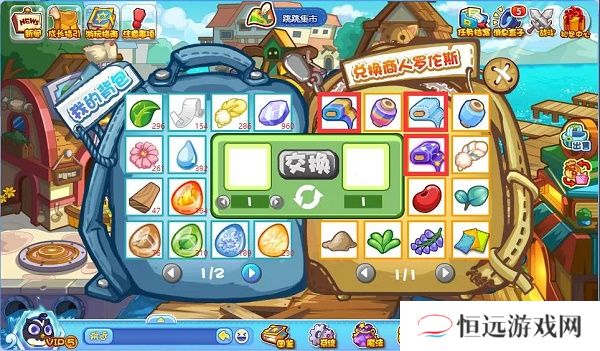 洛克王国潮流单品活动攻略