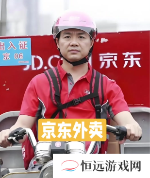 京东骑手提现一般多久到账 京东外卖骑手提现必须是本人卡吗