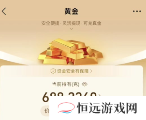 支付宝买黄金可靠吗 支付宝黄金基金哪个比较好