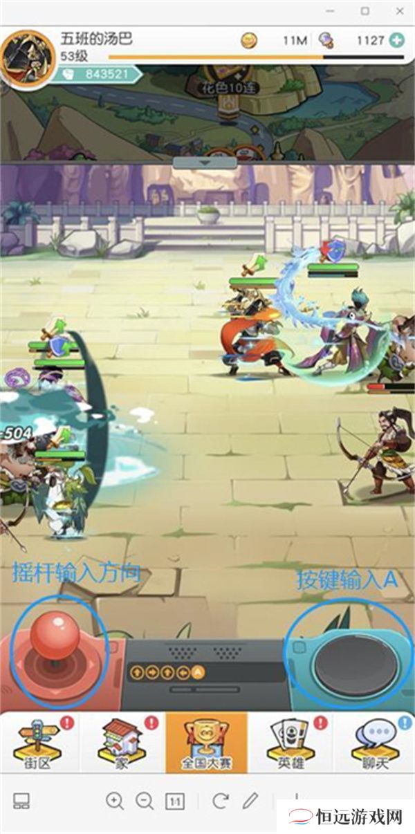 小浣熊百将传9月14日连招分享