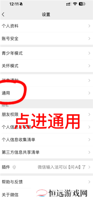 苹果手机微信怎么换行打字 苹果手机微信换行键怎么设置
