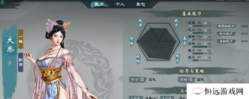 《英雄立志传：三国志》武将养成攻略分享