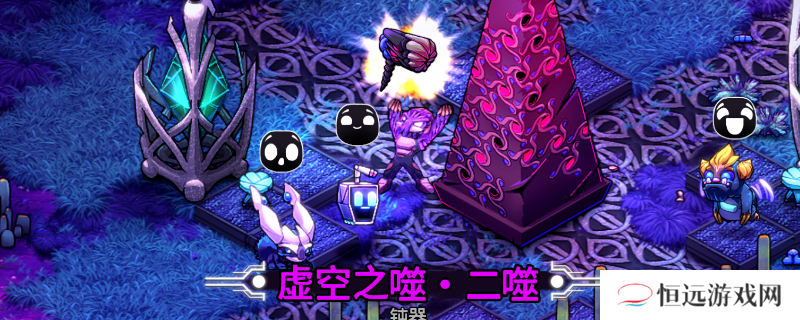 《崩溃大陆2》虚空之噬任务攻略分享