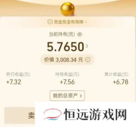 支付宝买黄金手续费怎么算 支付宝黄金手续费收取标准