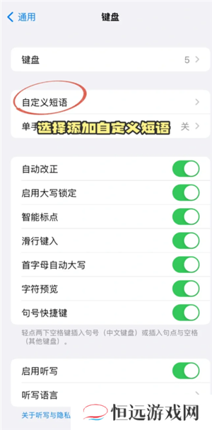 苹果手机微信怎么换行打字 苹果手机微信换行键怎么设置