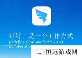 钉钉生日提醒怎么取消 钉钉生日提醒怎么关闭自己的