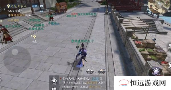 逆水寒手游混江湖选项一览