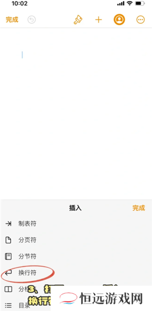 苹果手机微信怎么换行打字 苹果手机微信换行键怎么设置