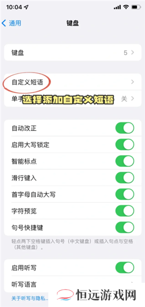 苹果手机微信怎么换行打字 苹果手机微信换行键怎么设置