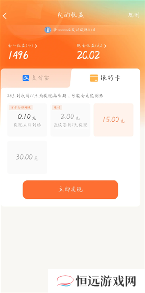 红果短视频怎么赚钱 红果短视频一天能赚多少钱