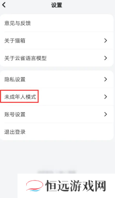 猫箱怎么开启羞涩模式 猫箱羞涩模式最简单三个步骤