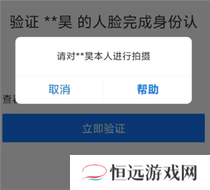 支付宝登录要刷脸怎么办不是本人 支付宝登录要刷脸怎么跳过