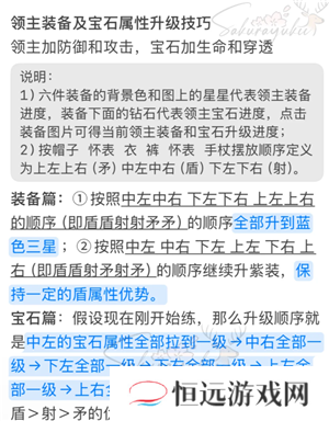 无尽冬日宝石升级攻略 无尽冬日宝石怎么升最划算