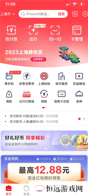 云闪付抽奖迪士尼门票是真的吗 云闪付迪士尼抽奖怎么抽