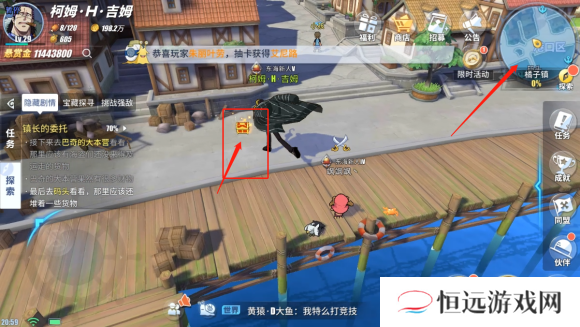 航海王热血航线世界探索橘子镇攻略大全
