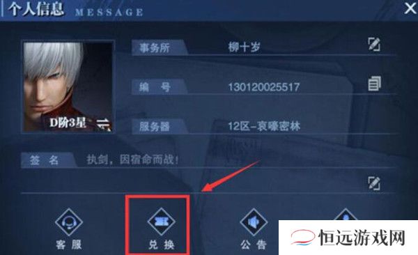 刀剑神域黑衣剑士王牌服务器之间互通吗