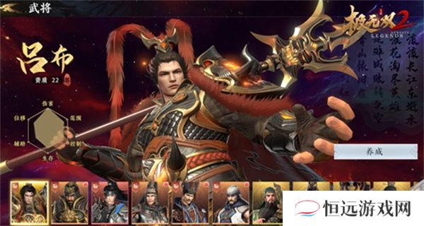 群雄逐鹿战火燎原 极无双2燎原测试定档9月1日