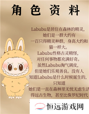 labubu是什么 labubu是哪个国家的品牌