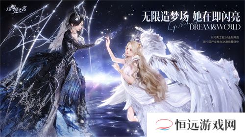 首个国产女性向3A游戏《以闪亮之名》一周年用实力开启女性向游戏的全新未来