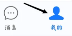 支付宝登录要刷脸怎么办不是本人 支付宝登录要刷脸怎么跳过