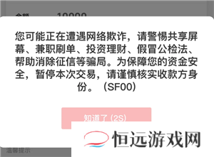 云闪付转账显示被诈骗什么意思 云闪付转账显示被诈骗怎么办