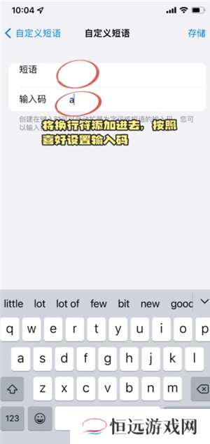 苹果手机微信怎么换行打字 苹果手机微信换行键怎么设置