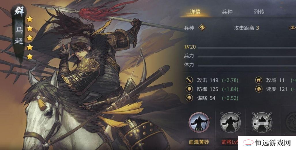 率土之滨马超怎么防暴走
