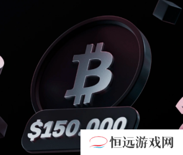 比特币涨到15万要多久 比特币价格突破15万美元有希望吗