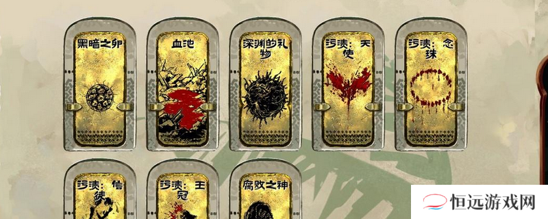 《苏丹的游戏》慈爱成就攻略分享