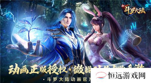 史莱克七怪又迎新歌《新斗罗大陆》小舞主题曲 9月30日上线
