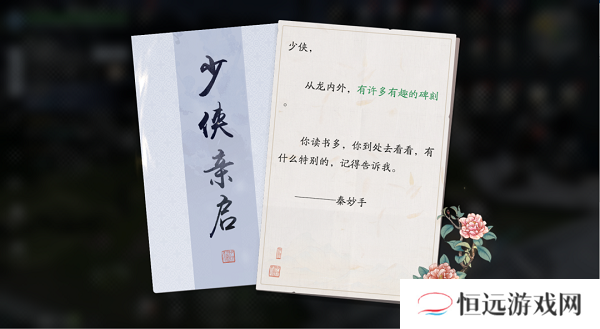 天涯明月刀手游从龙浮海奇遇任务触发完成攻略
