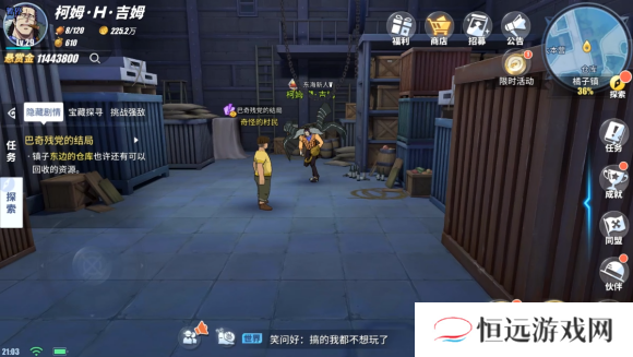 航海王热血航线世界探索橘子镇攻略大全