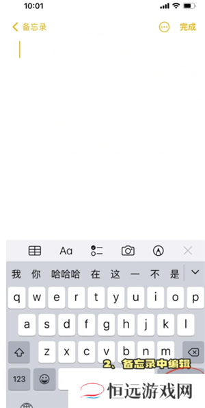 苹果手机微信怎么换行打字 苹果手机微信换行键怎么设置