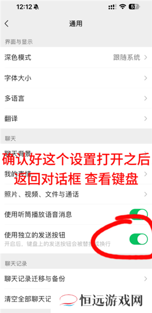 苹果手机微信怎么换行打字 苹果手机微信换行键怎么设置