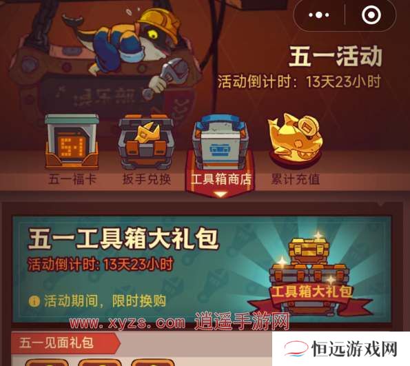 咸鱼之王2024五一活动兑换优先级-咸鱼之王
