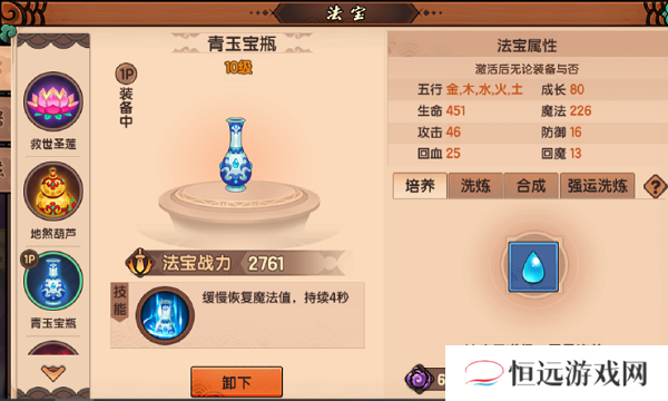造梦无双隐藏关卡并蒂岛通关打法攻略