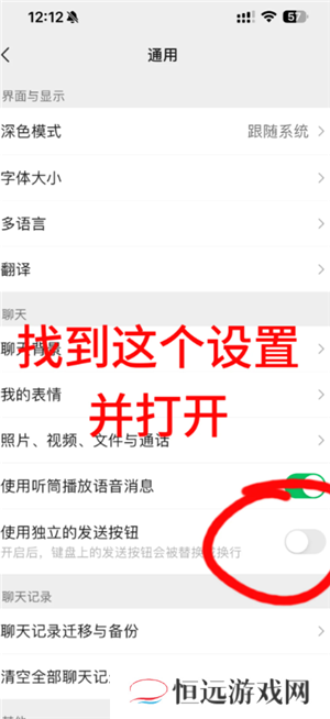 苹果手机微信怎么换行打字 苹果手机微信换行键怎么设置