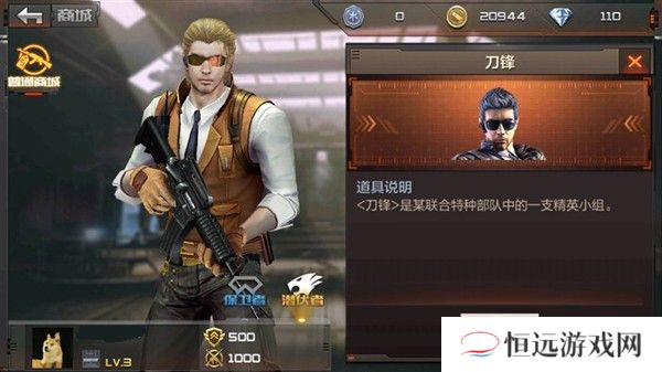 CF手游每日任务界面更新后在哪里看