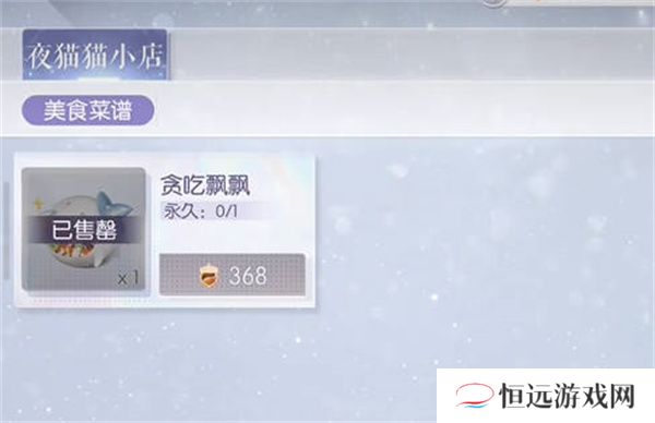 以闪亮之名夜猫猫位置一览