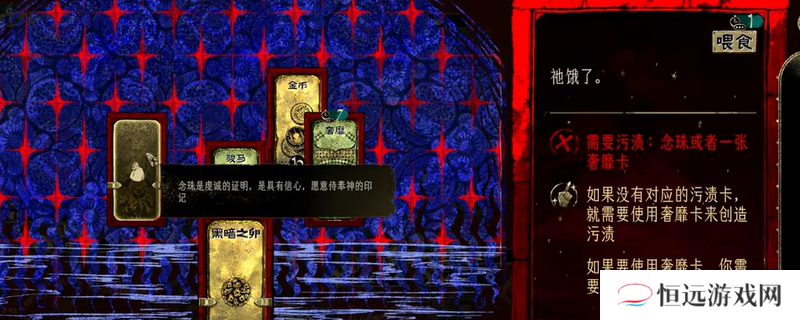 《苏丹的游戏》密教弑神线要点分享