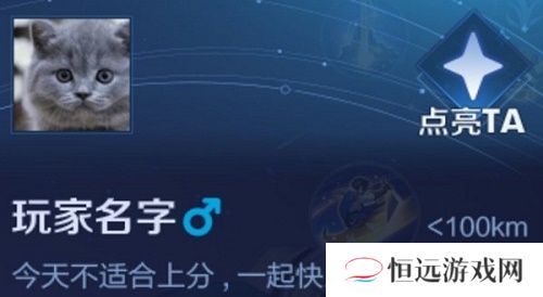 王者荣耀主页四角星星是什么东西
