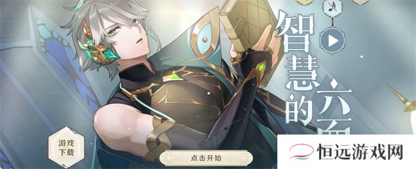 原神智慧的六面答案全攻略-原神