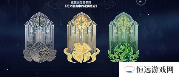 原神智慧的六面答案全攻略