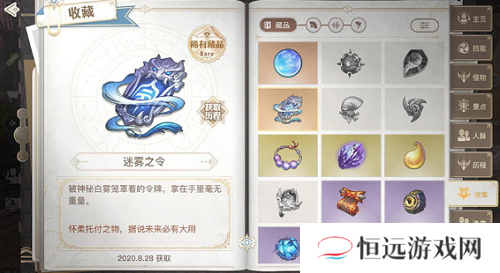 天谕手游怀柔的邀约任务怎么做