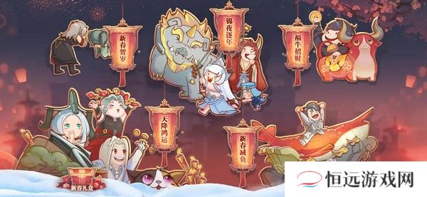 天谕手游锦夜逐年怎么玩